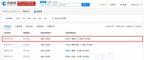 董明珠卸任格力聯云科技董事長，格力數字化轉型迎來新階段